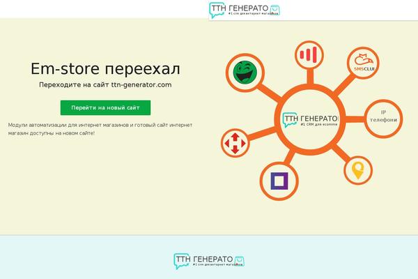 em-store.com.ua site used Divichildtheme