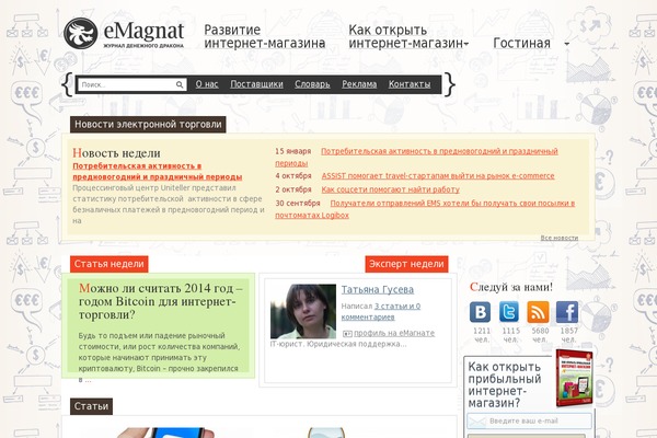 emagnat.ru site used Themeemagnat