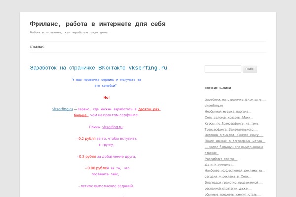 WordPress website example screenshot