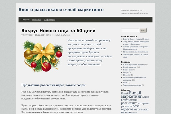 Twenty Ten theme site design template sample