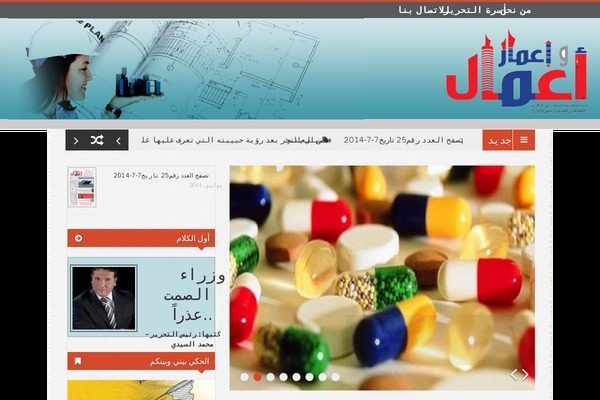 AlYoum theme site design template sample