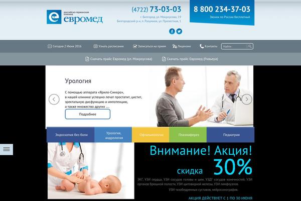 emclinica.ru site used Theme20