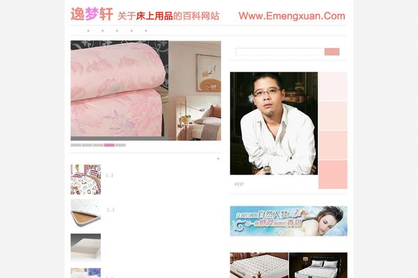 emengxuan.com site used Orchidv1.8