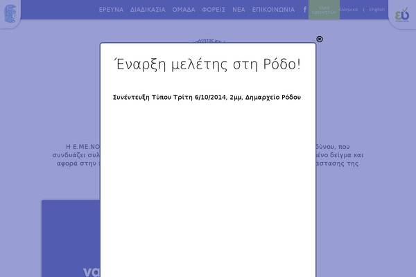 emeno.gr site used Emeno