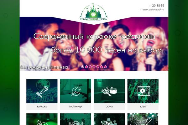Emerald theme site design template sample