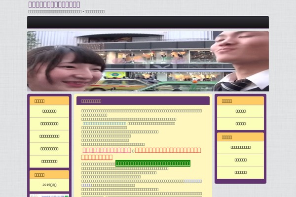 emmastonesource.com site used Ft_puranbsan64