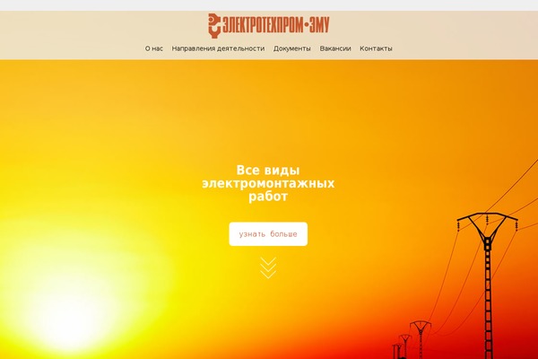 emu-perm.ru site used Emu