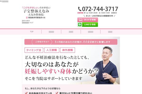 enamiseikotu.com site used Atsumeki