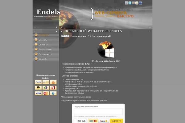 endels.ru site used Endels