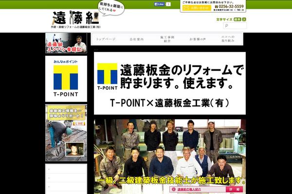 endogumi.com site used Endo