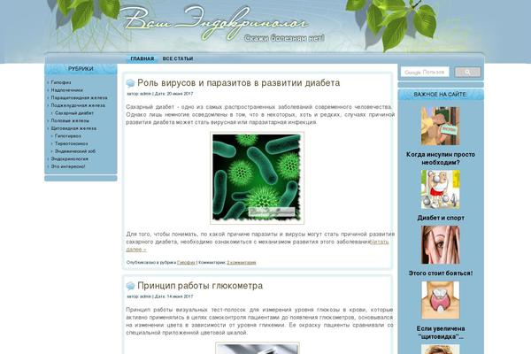 endokrinoloq.ru site used Sportsandhealth
