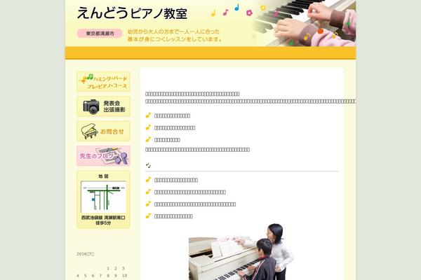 Twenty Twelve theme site design template sample