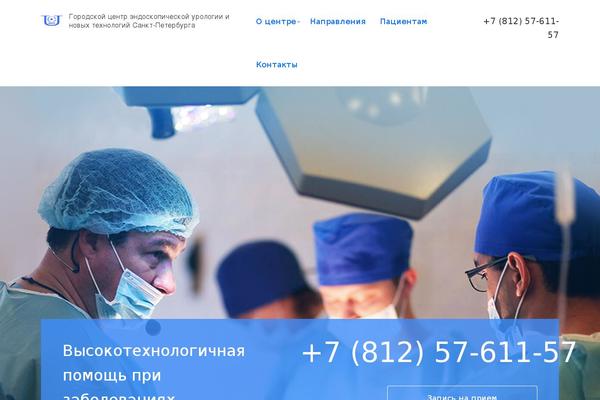 endourocenter.ru site used Med
