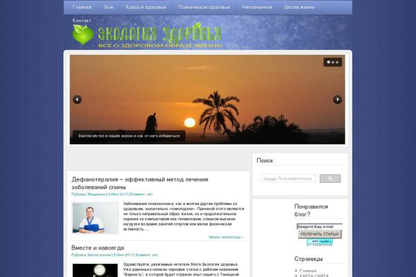 energiya-zdorovya.ru site used Aquarelle