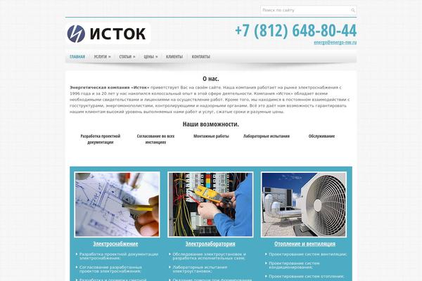 energo-nw.ru site used Ronix