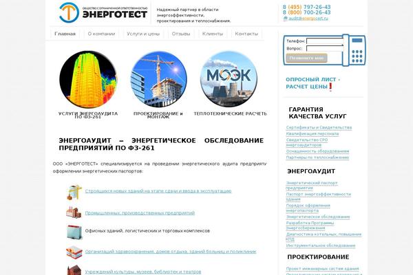 energocert.ru site used Belle