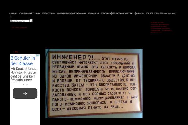 energoklub.ru site used Comicpress 3c