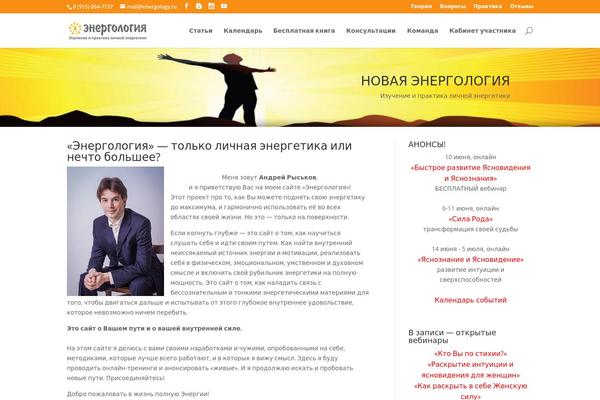 energology.ru site used Energology