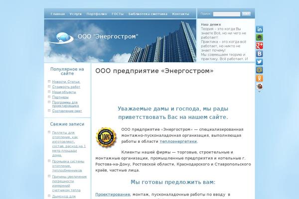 energostrom.ru site used Cloudy