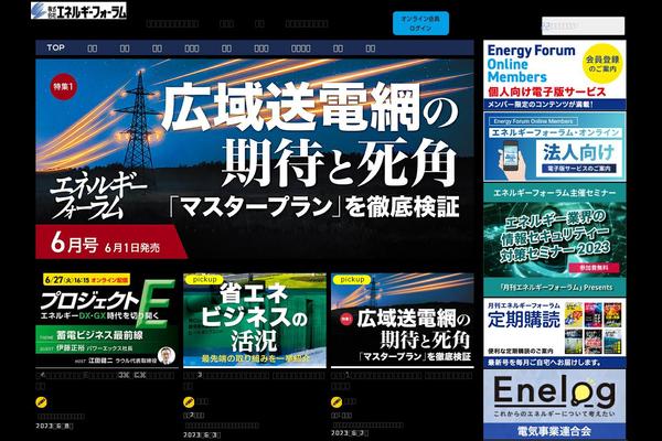 energy-forum.co.jp site used Energyforum