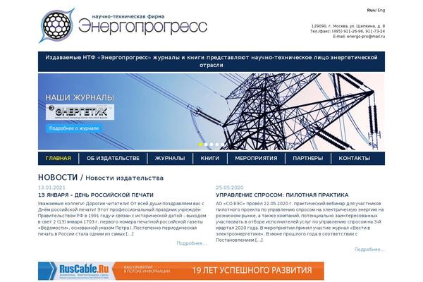 energy-journals.ru site used Energo
