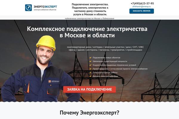 enexp.ru site used Energy1
