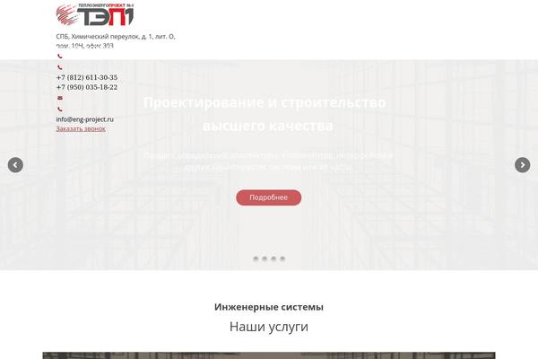 eng-project.ru site used Petronext