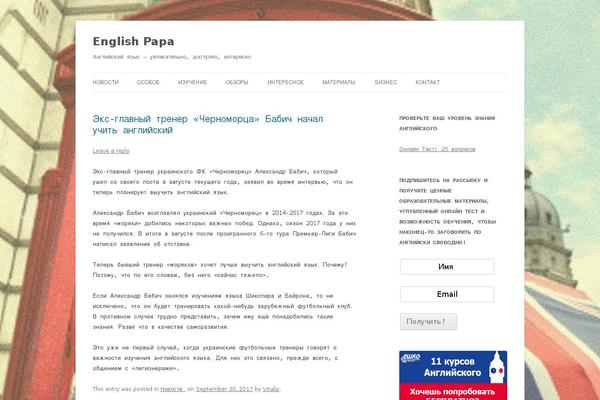 englishpapa.com site used Ep-new