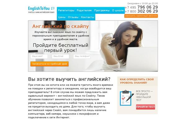 englishtoyou.ru site used Wpshopbiz