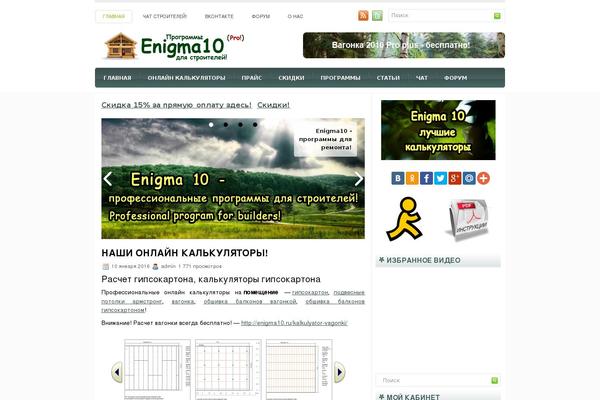 enigma10.ru site used Samanta