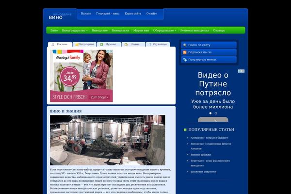 Vino website example screenshot