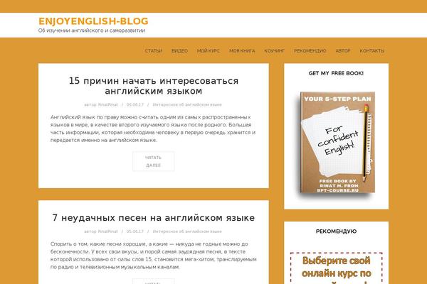 enjoyenglish-blog.com site used eLearning