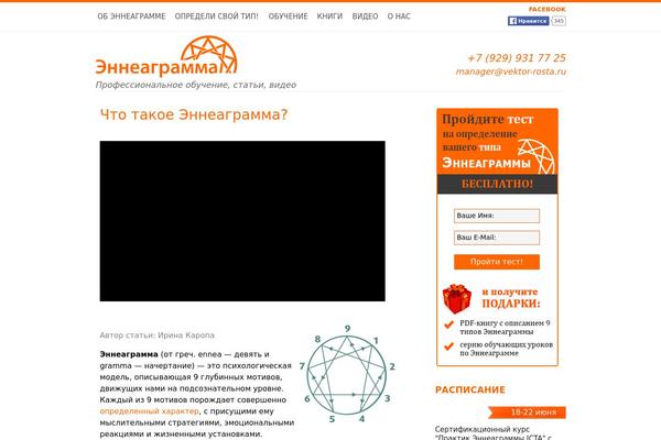 ennea-training.ru site used Yaminth