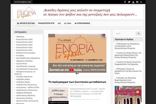 enoriaendrasei.gr site used Multinews