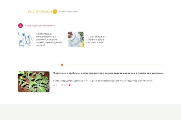 enotpoiskun.ru site used Srazu