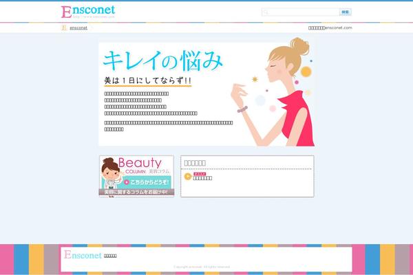 ensconet.com site used Encosnet