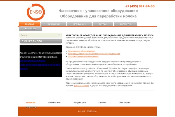 enso-tm.ru site used Soley