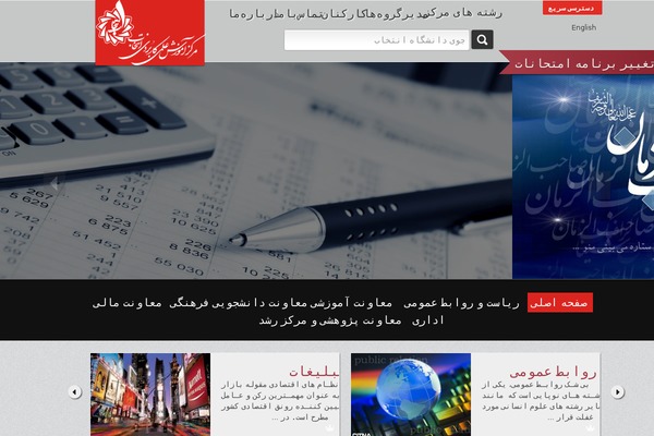 mcgill WordPress theme, websites list used mcgill theme mcgill theme websites examples