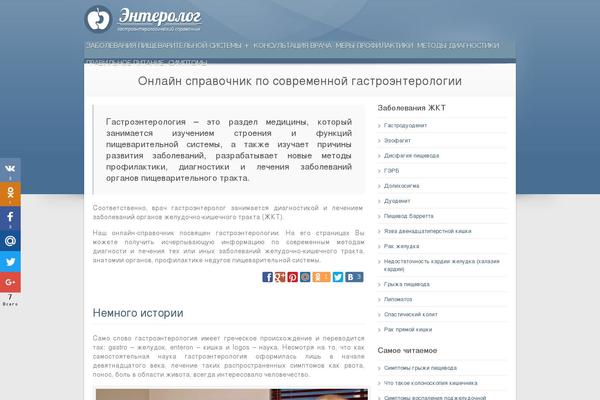 enterolog.ru site used G14y