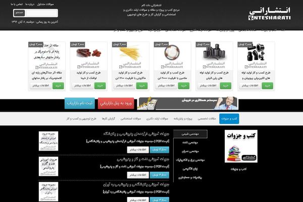 entesharati.com site used Entesharaticom