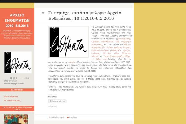 WordPress website example screenshot