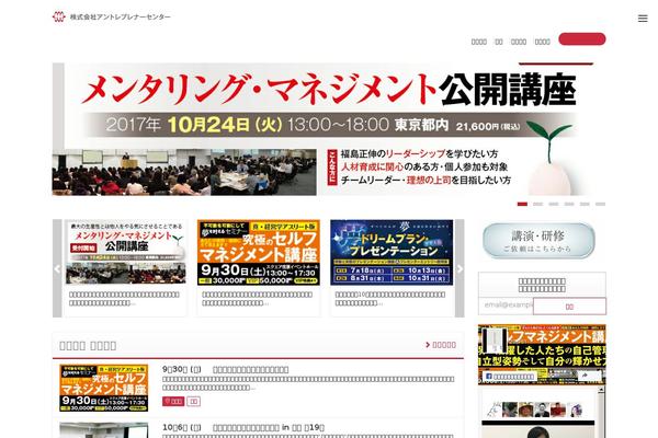 entre.co.jp site used Entre_wp