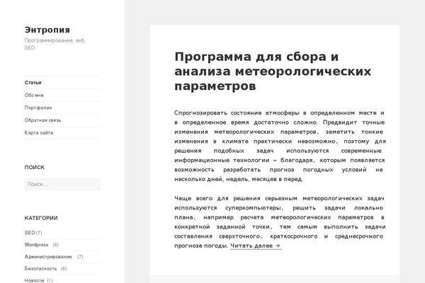 WordPress website example screenshot