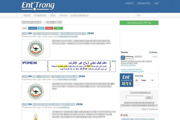enttrong.com site used Gazpomag-build-2018
