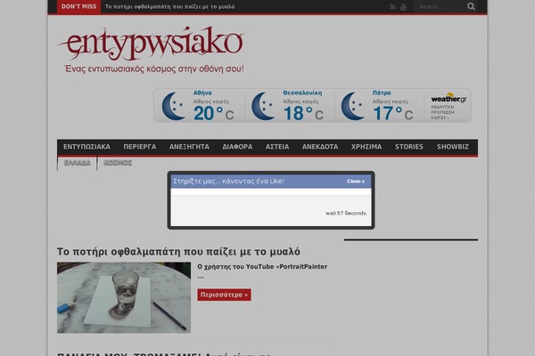 entypwsiako.com site used Company