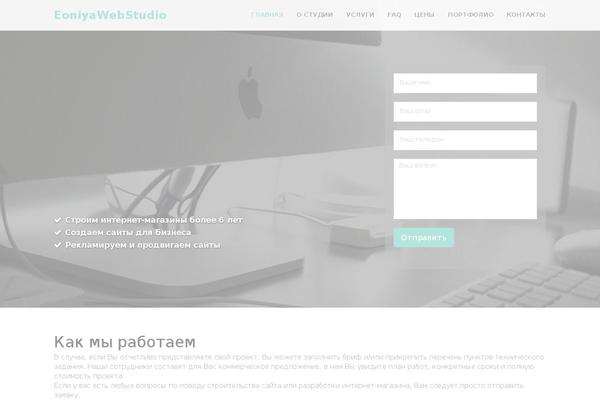 crossway_onepage_child theme websites examples