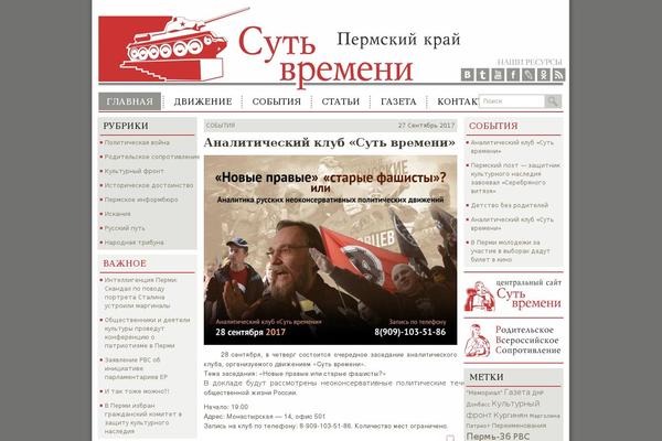 eotperm.ru site used Vias