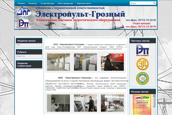 ep-grozny.ru site used Hightech