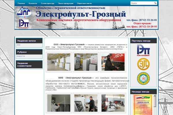 ep-grozny.ru site used Hightech