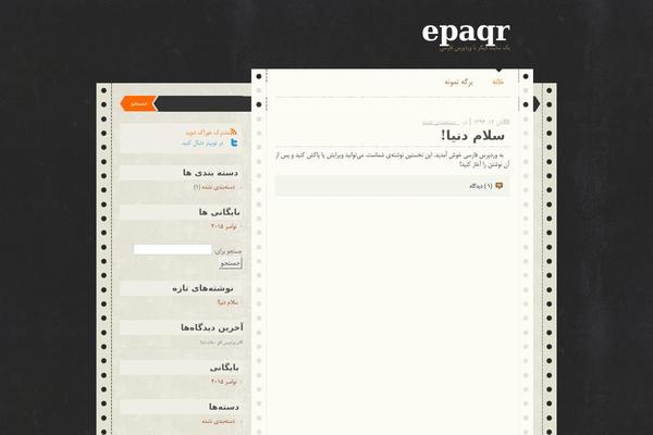 epaqr.ir site used Dailynotes